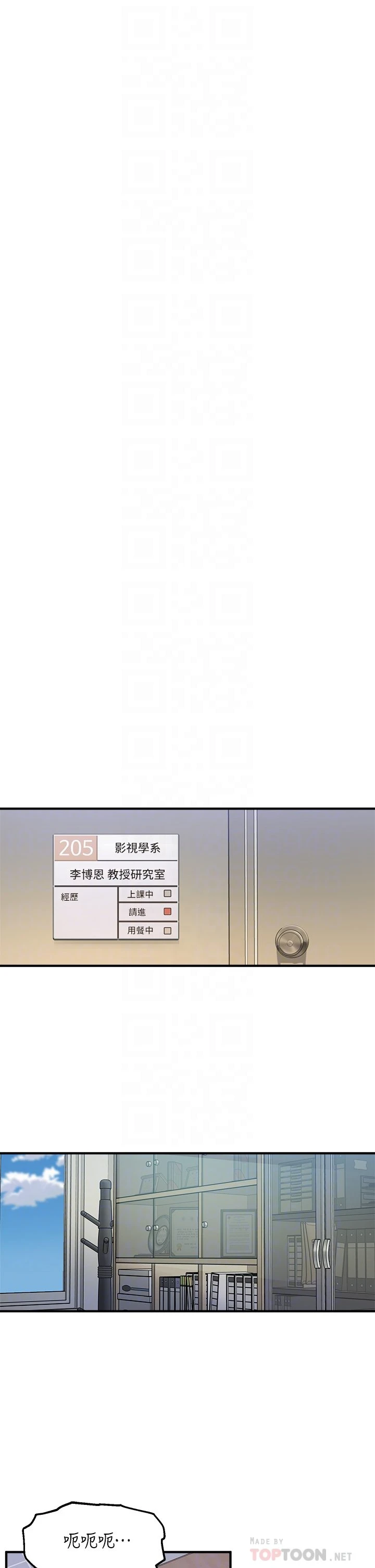 [韩国漫画] 指导女大生 校园,女学生,巨乳大奶#[53P]-8