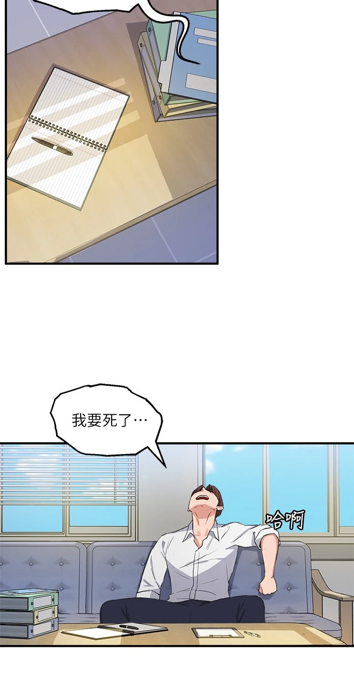 [韩国漫画] 指导女大生 校园,女学生,巨乳大奶#[53P]-9