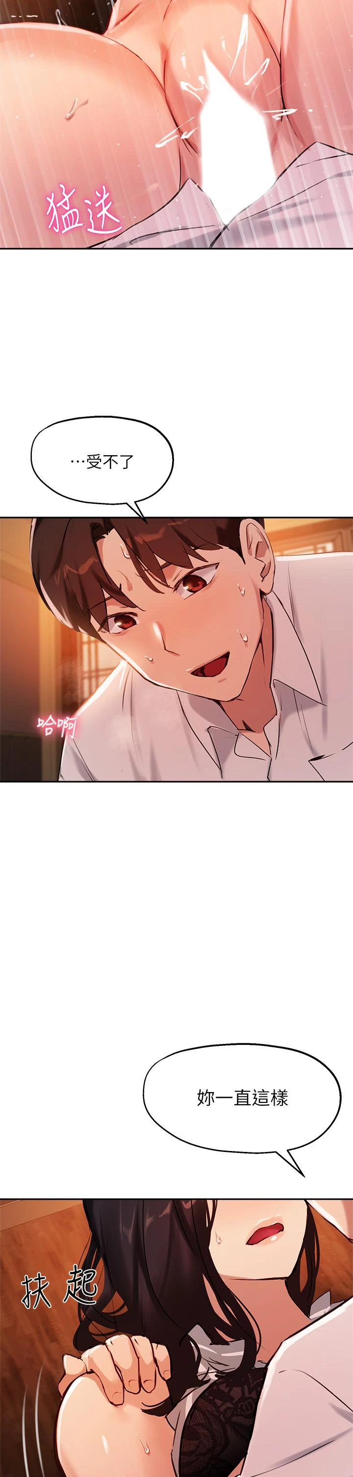 [韩国漫画] 指导女大生 校园,女学生,巨乳大奶#[42P]-25