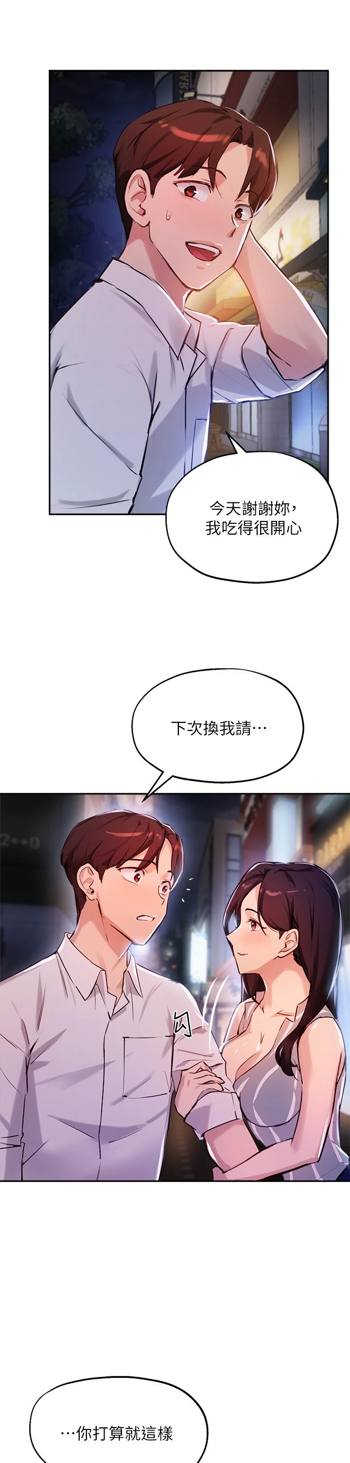 [韩国漫画] 指导女大生 校园,女学生,巨乳大奶#[42P]-40