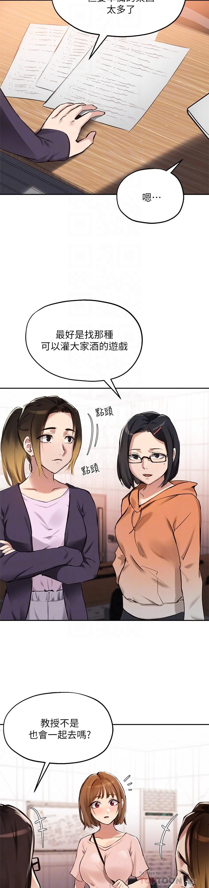 [韩国漫画] 指导女大生 校园,女学生,巨乳大奶#[36P]-10