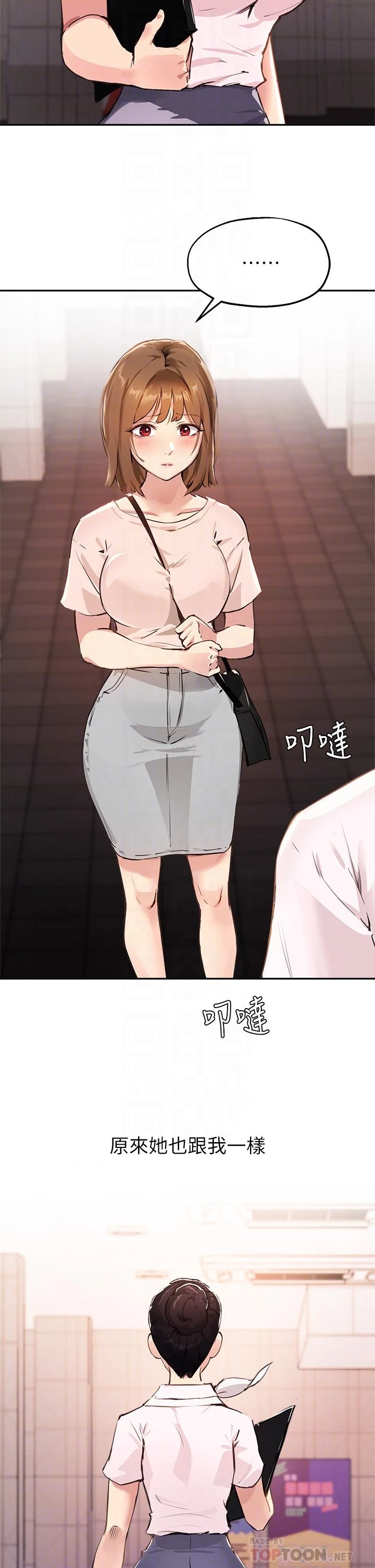 [韩国漫画] 指导女大生 校园,女学生,巨乳大奶#[39P]-10