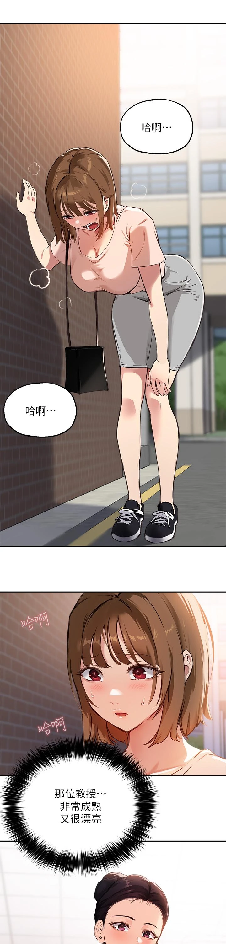 [韩国漫画] 指导女大生 校园,女学生,巨乳大奶#[39P]-13