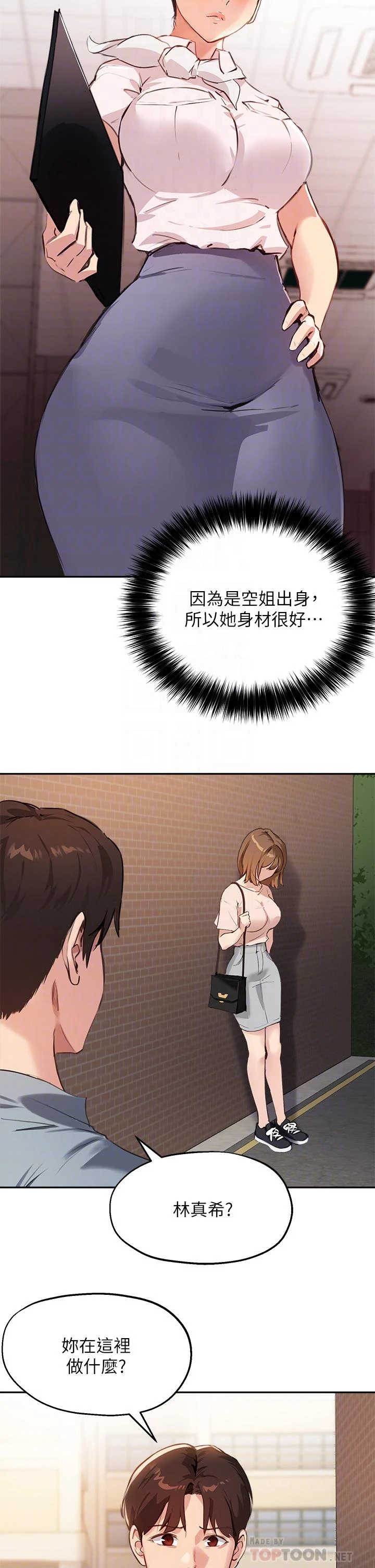 [韩国漫画] 指导女大生 校园,女学生,巨乳大奶#[39P]-14