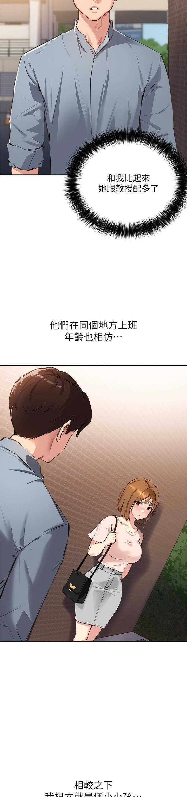 [韩国漫画] 指导女大生 校园,女学生,巨乳大奶#[39P]-15