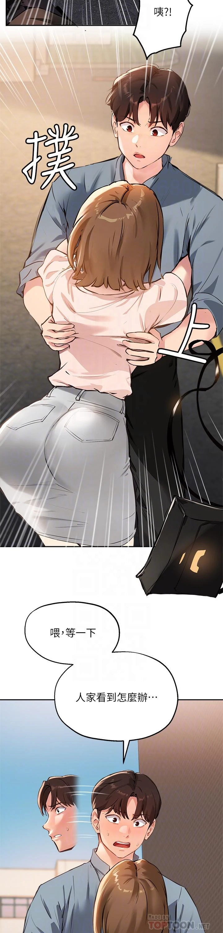 [韩国漫画] 指导女大生 校园,女学生,巨乳大奶#[39P]-18