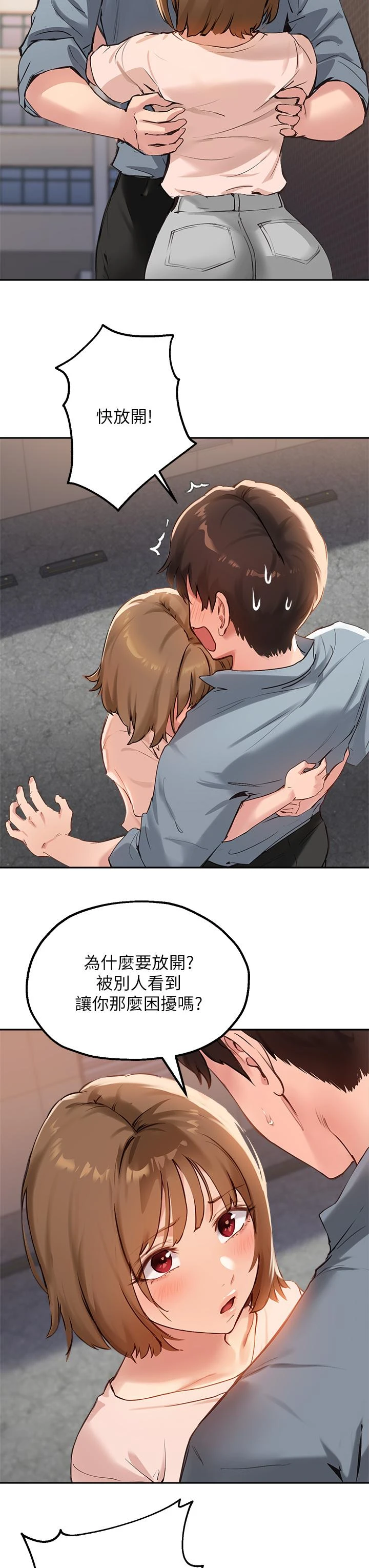 [韩国漫画] 指导女大生 校园,女学生,巨乳大奶#[39P]-19