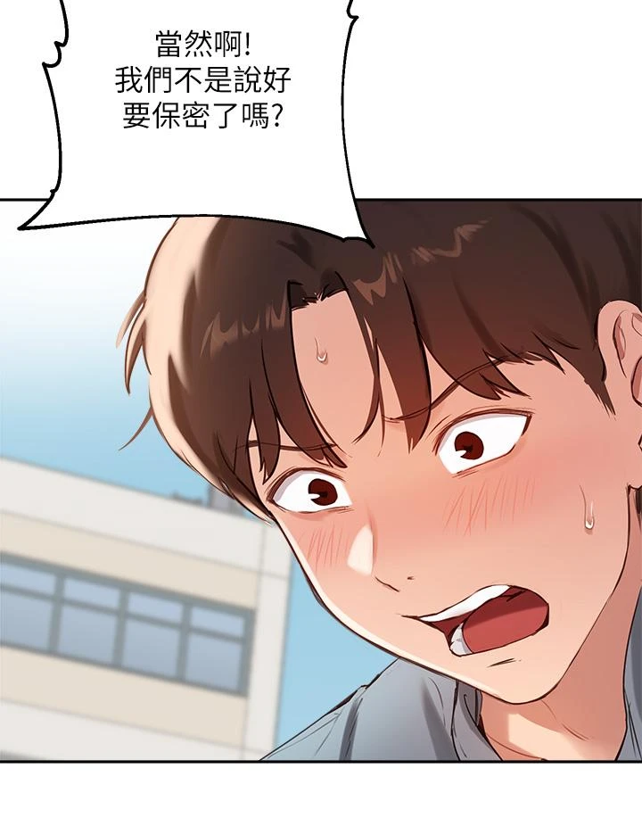[韩国漫画] 指导女大生 校园,女学生,巨乳大奶#[39P]-20