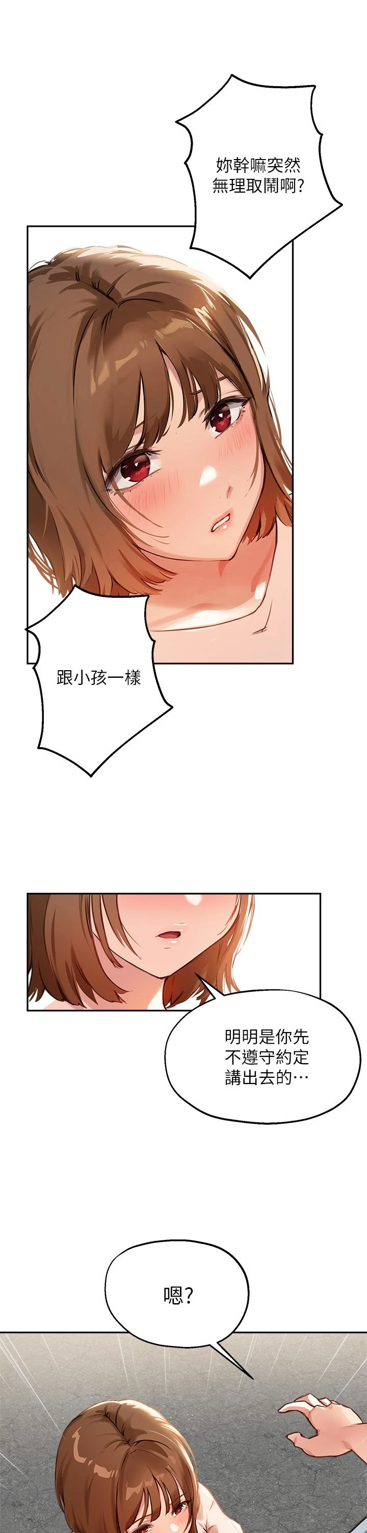 [韩国漫画] 指导女大生 校园,女学生,巨乳大奶#[39P]-21