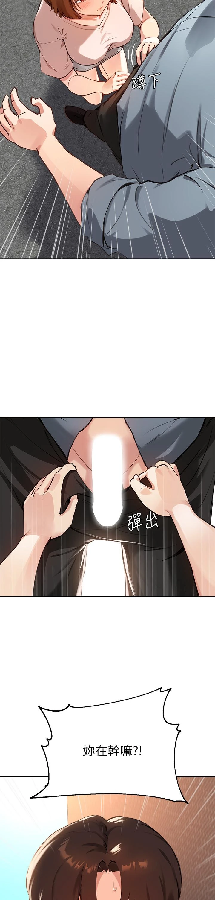 [韩国漫画] 指导女大生 校园,女学生,巨乳大奶#[39P]-22