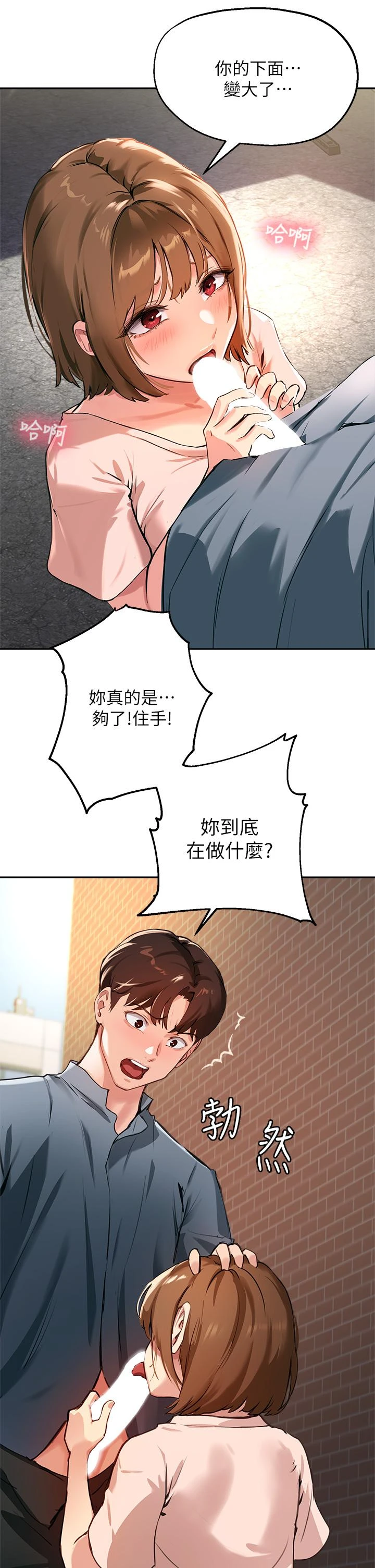 [韩国漫画] 指导女大生 校园,女学生,巨乳大奶#[39P]-25