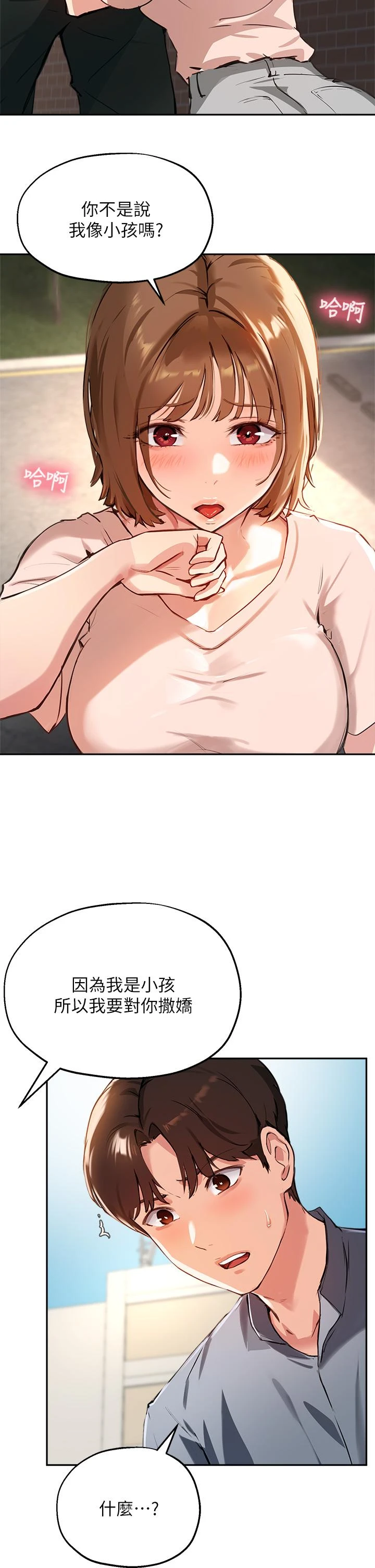 [韩国漫画] 指导女大生 校园,女学生,巨乳大奶#[39P]-26
