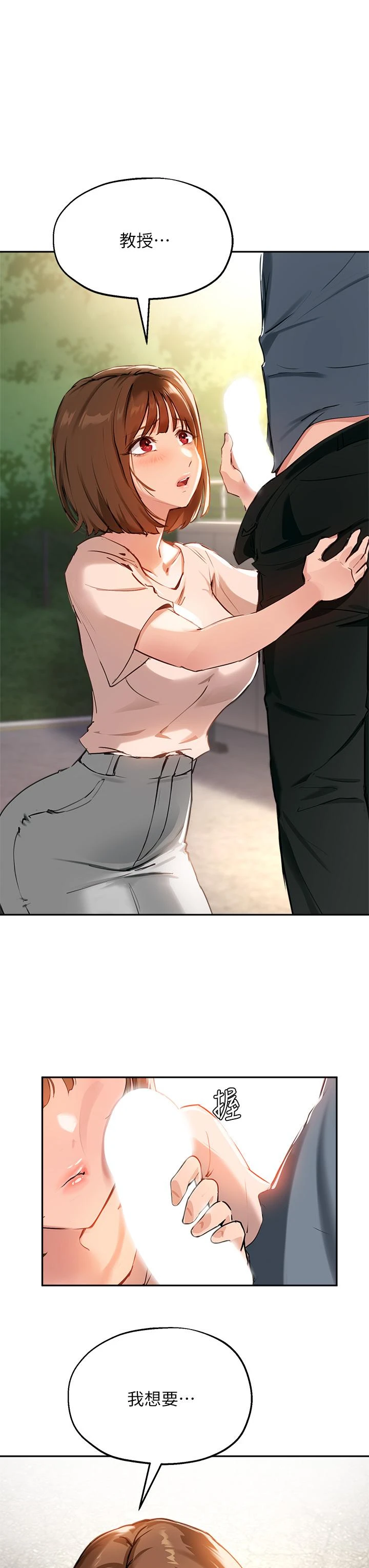 [韩国漫画] 指导女大生 校园,女学生,巨乳大奶#[39P]-27