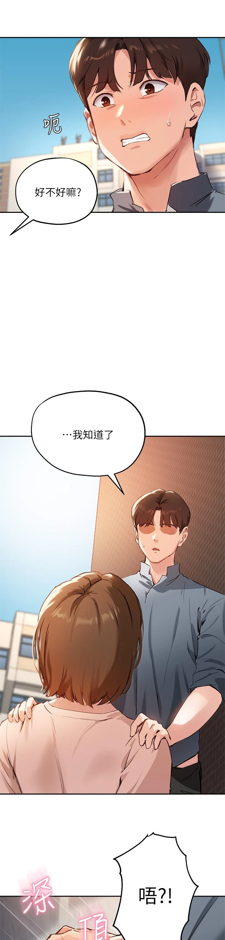 [韩国漫画] 指导女大生 校园,女学生,巨乳大奶#[39P]-29