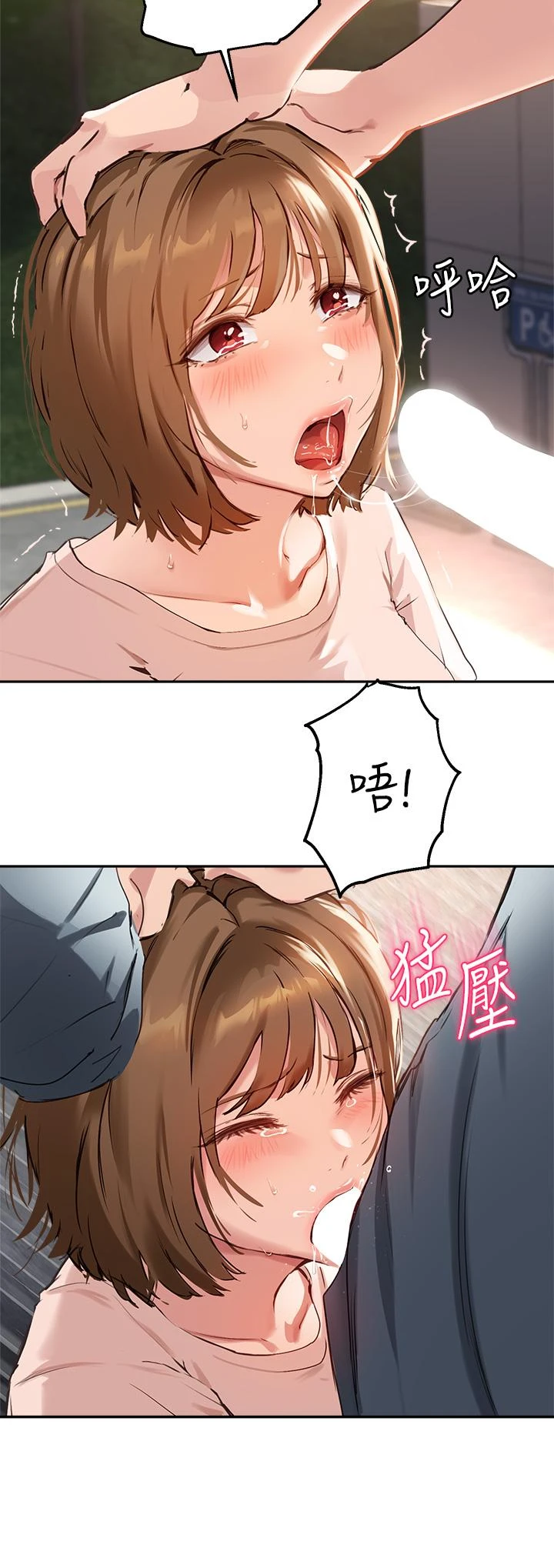 [韩国漫画] 指导女大生 校园,女学生,巨乳大奶#[39P]-32