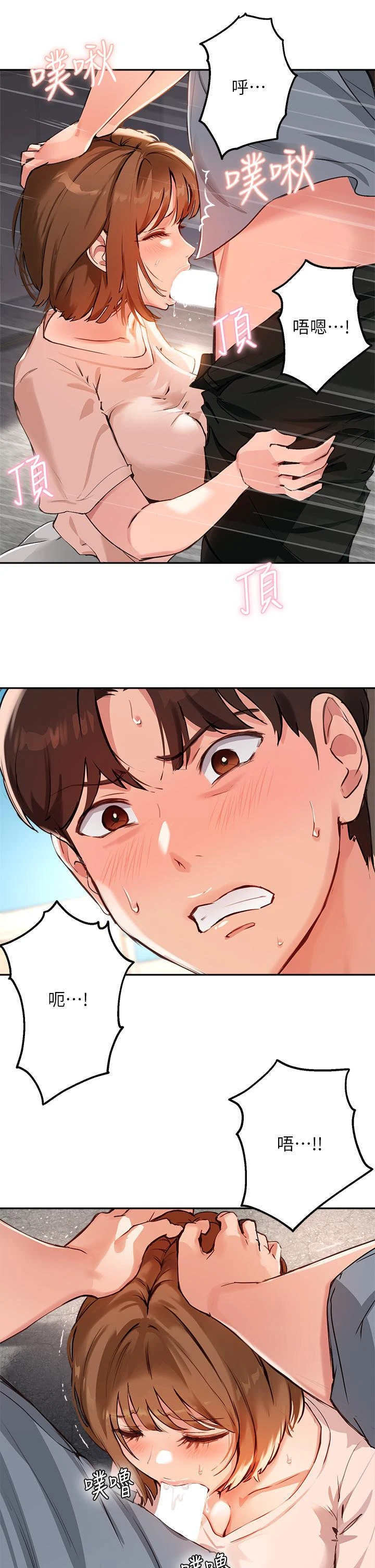 [韩国漫画] 指导女大生 校园,女学生,巨乳大奶#[39P]-33