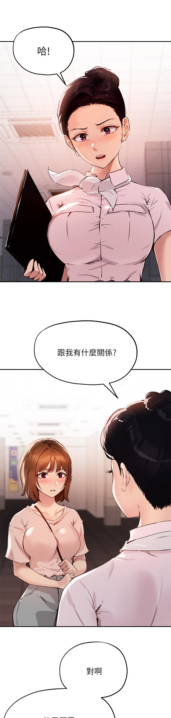 [韩国漫画] 指导女大生 校园,女学生,巨乳大奶#[39P]-5
