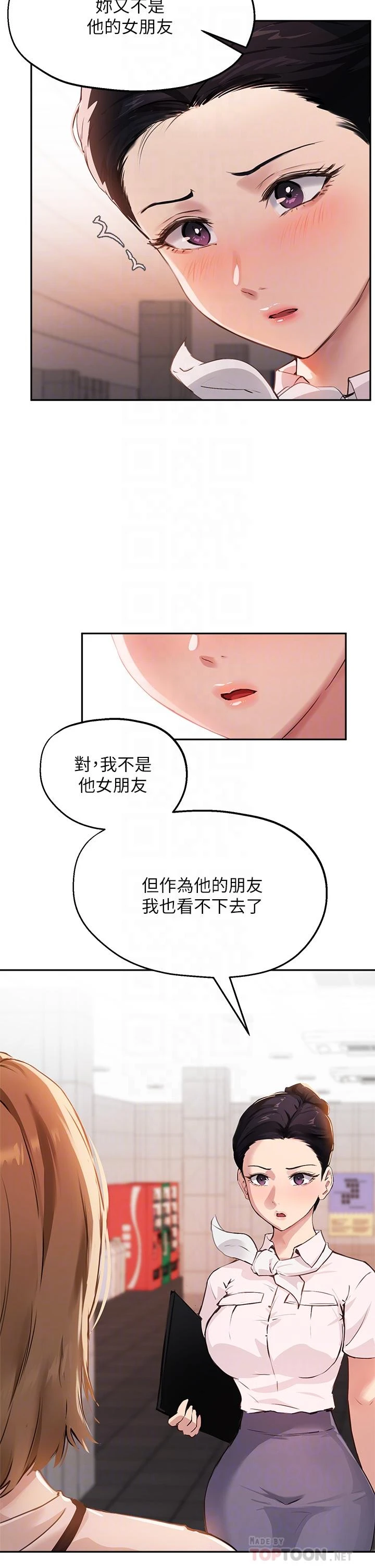 [韩国漫画] 指导女大生 校园,女学生,巨乳大奶#[39P]-6