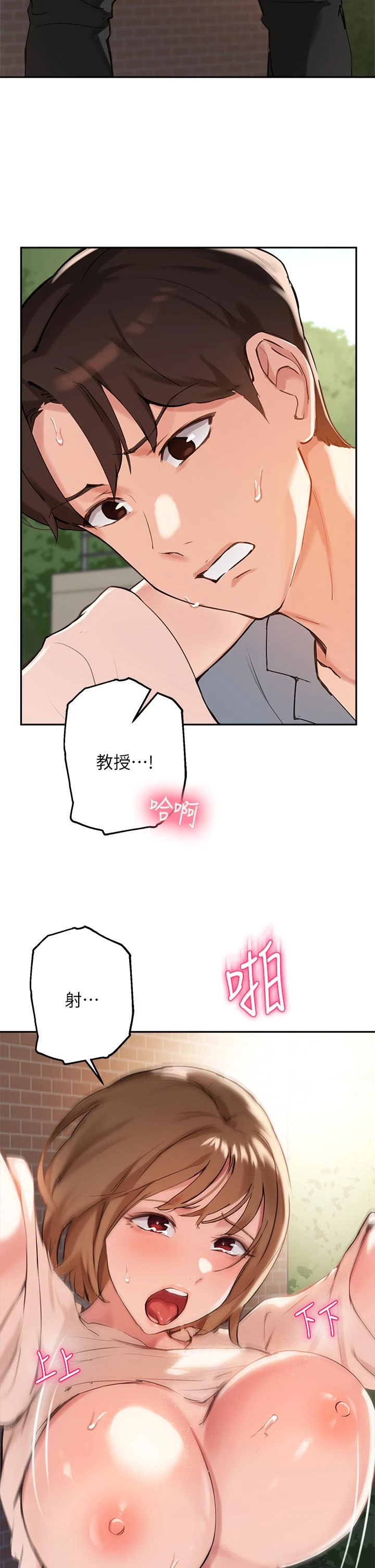 [韩国漫画] 指导女大生 校园,女学生,巨乳大奶#[38P]-29