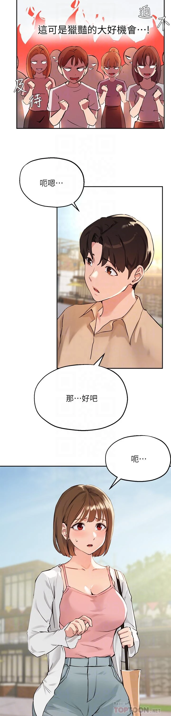 [韩国漫画] 指导女大生 校园,女学生,巨乳大奶#[36P]-10