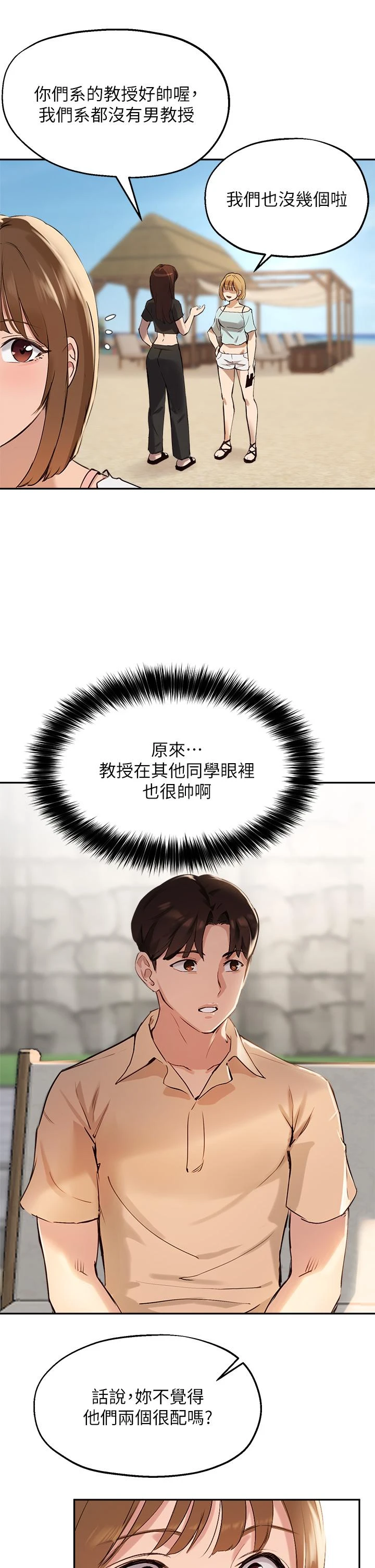 [韩国漫画] 指导女大生 校园,女学生,巨乳大奶#[36P]-25