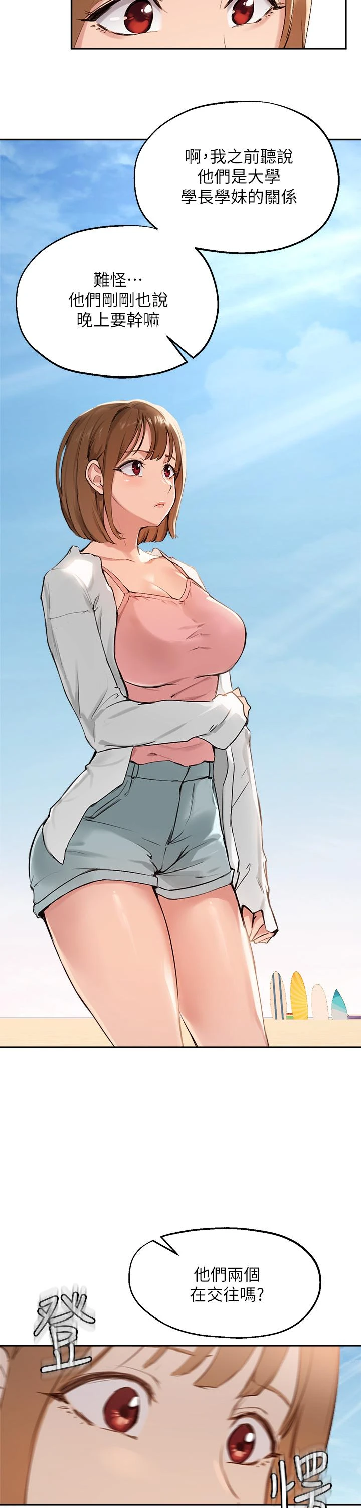 [韩国漫画] 指导女大生 校园,女学生,巨乳大奶#[36P]-26