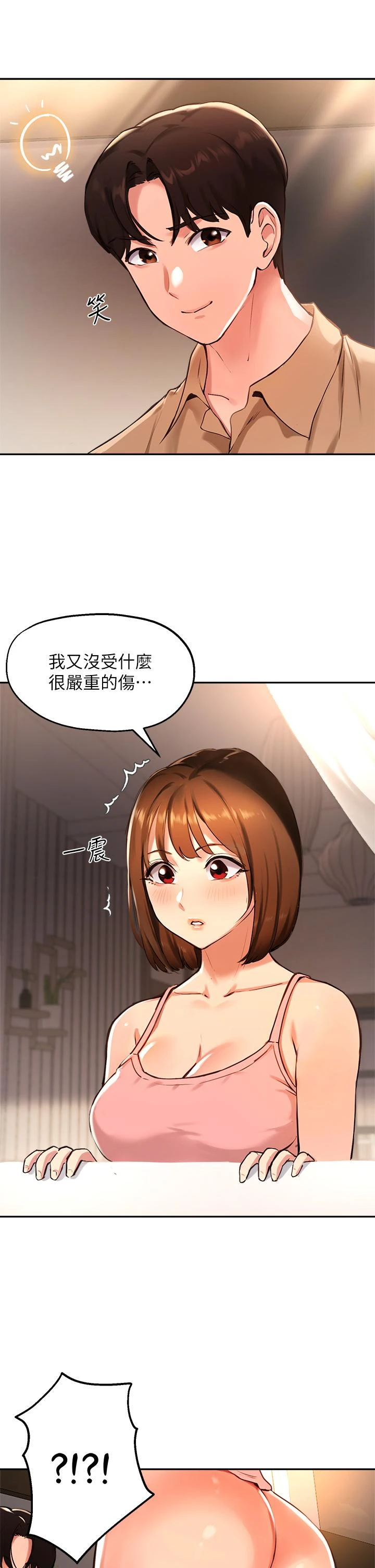 [韩国漫画] 指导女大生 校园,女学生,巨乳大奶#[32P]-9