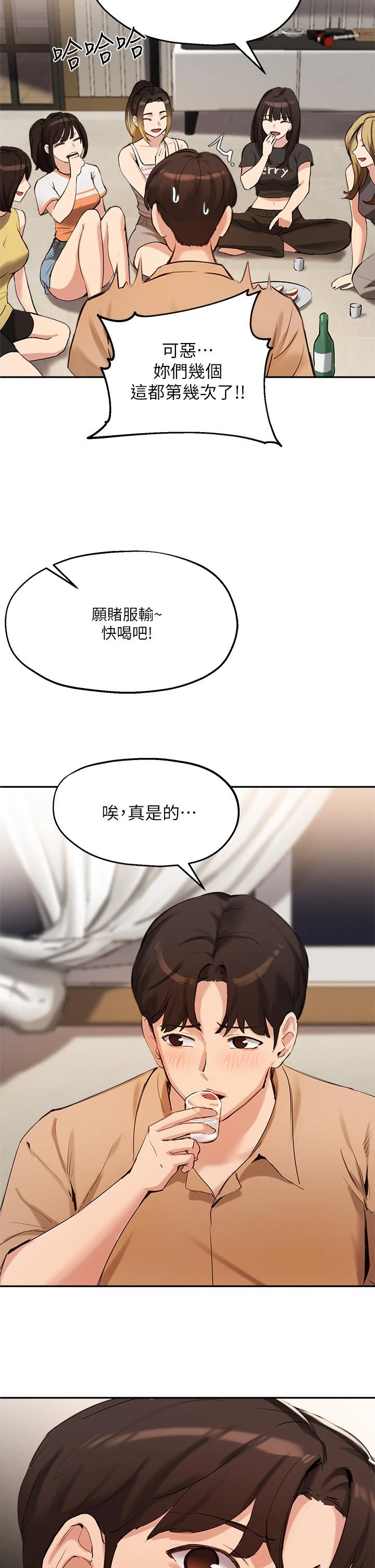 [韩国漫画] 指导女大生 校园,女学生,巨乳大奶#[34P]-13