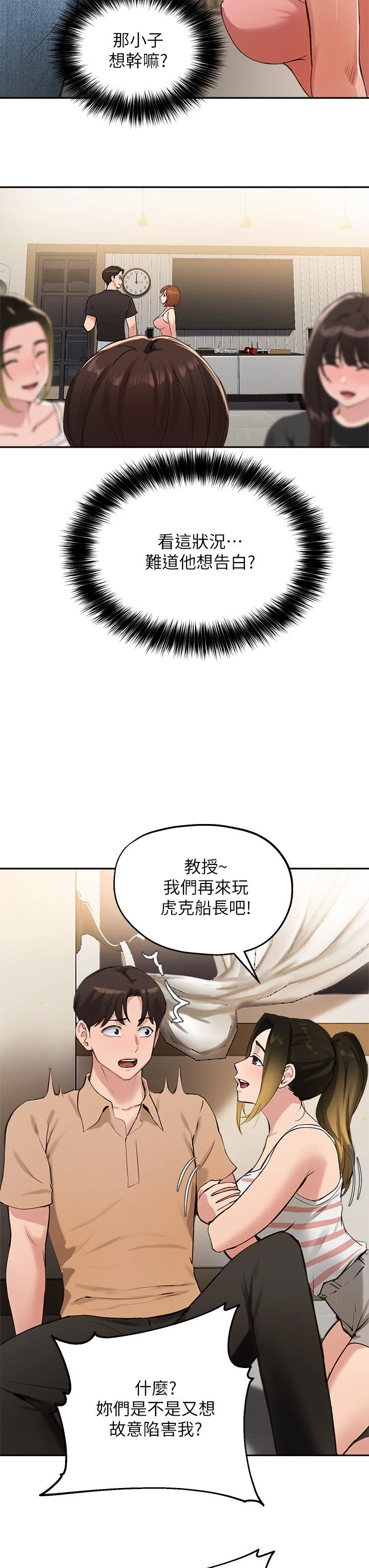 [韩国漫画] 指导女大生 校园,女学生,巨乳大奶#[34P]-17