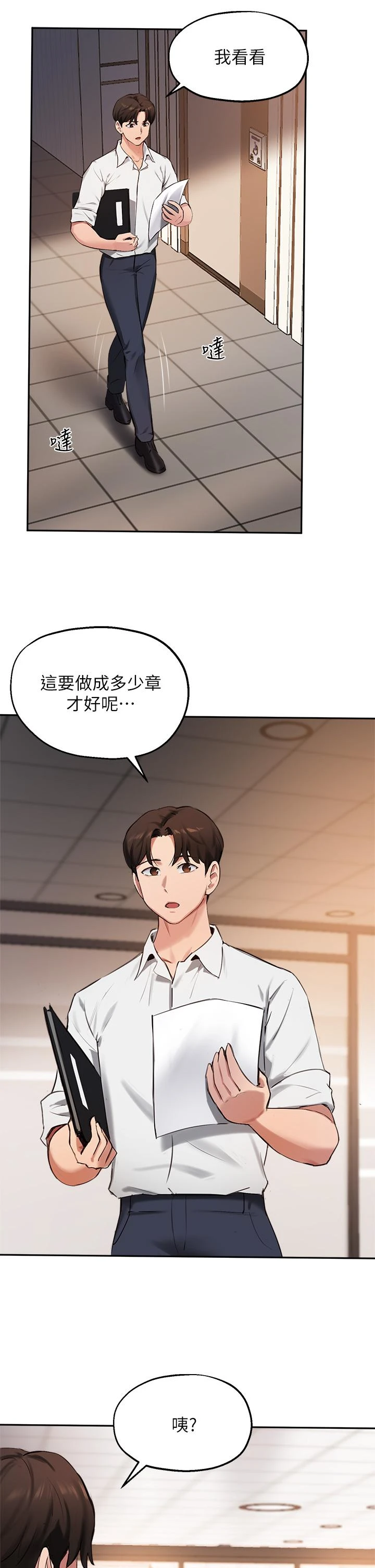[韩国漫画] 指导女大生 校园,女学生,巨乳大奶#[33P]-31