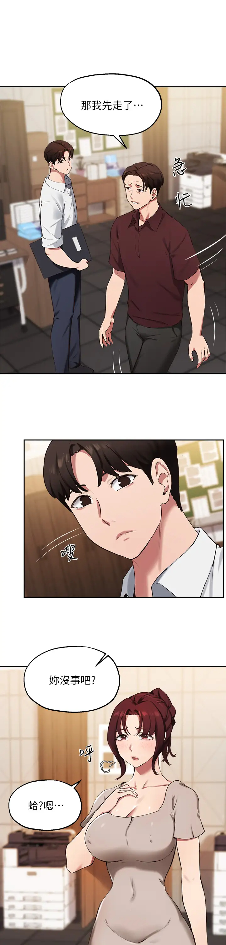 [韩国漫画] 指导女大生 校园,女学生,巨乳大奶#[31P]-5