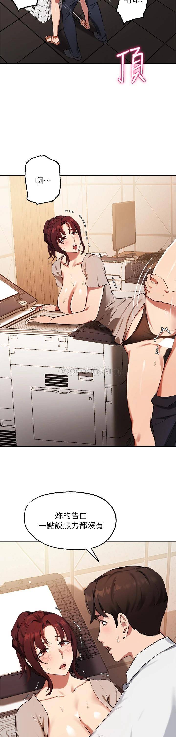[韩国漫画] 指导女大生 校园,女学生,巨乳大奶#[35P]-13