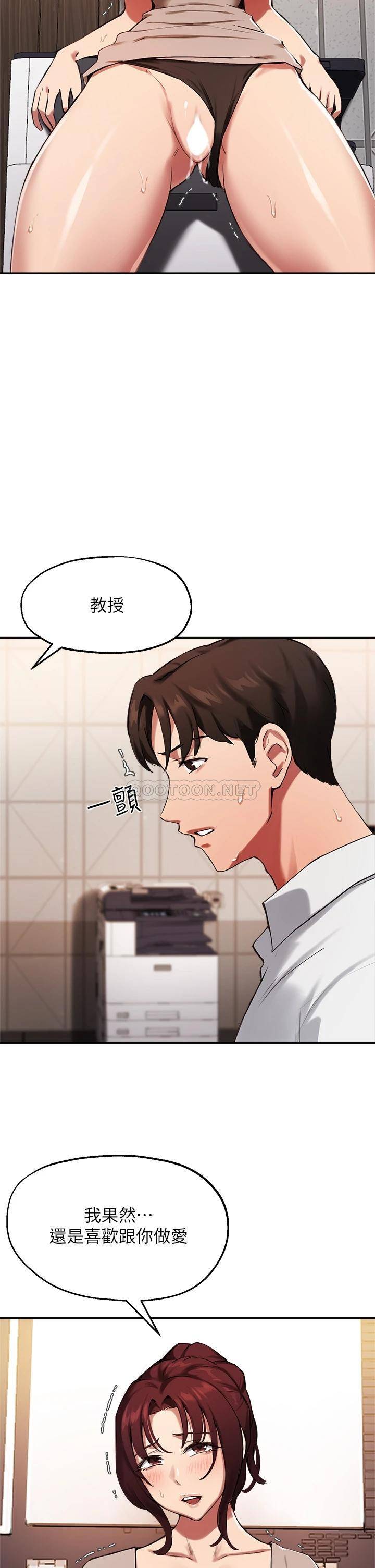 [韩国漫画] 指导女大生 校园,女学生,巨乳大奶#[35P]-21