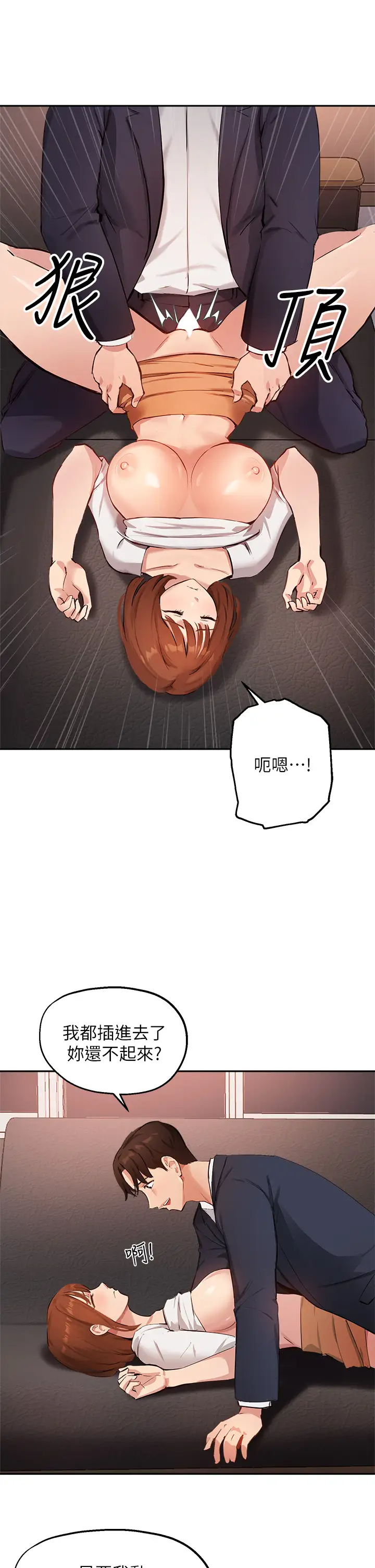 [韩国漫画] 指导女大生 校园,女学生,巨乳大奶#[34P]-31