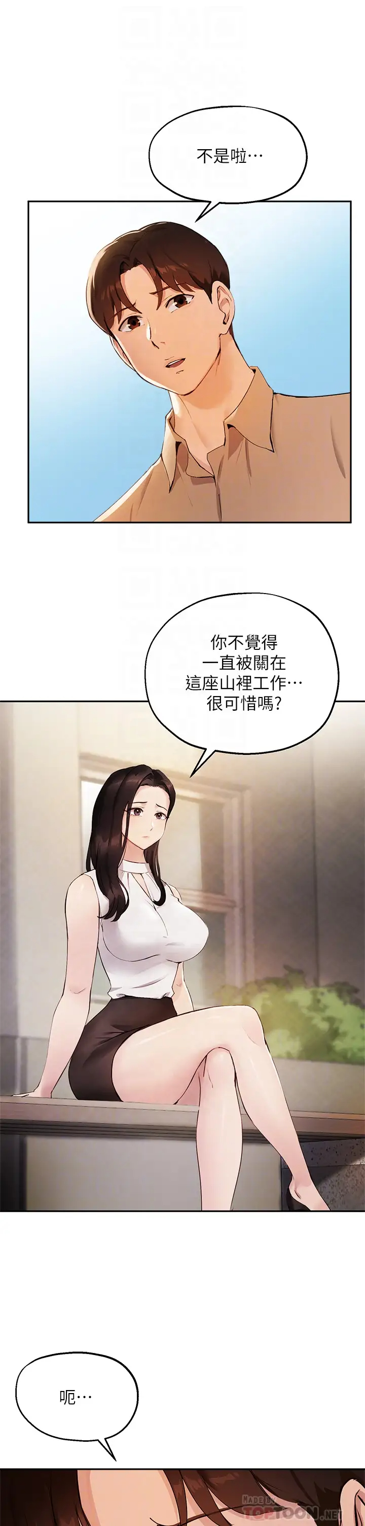 [韩国漫画] 指导女大生 校园,女学生,巨乳大奶#[33P]-14