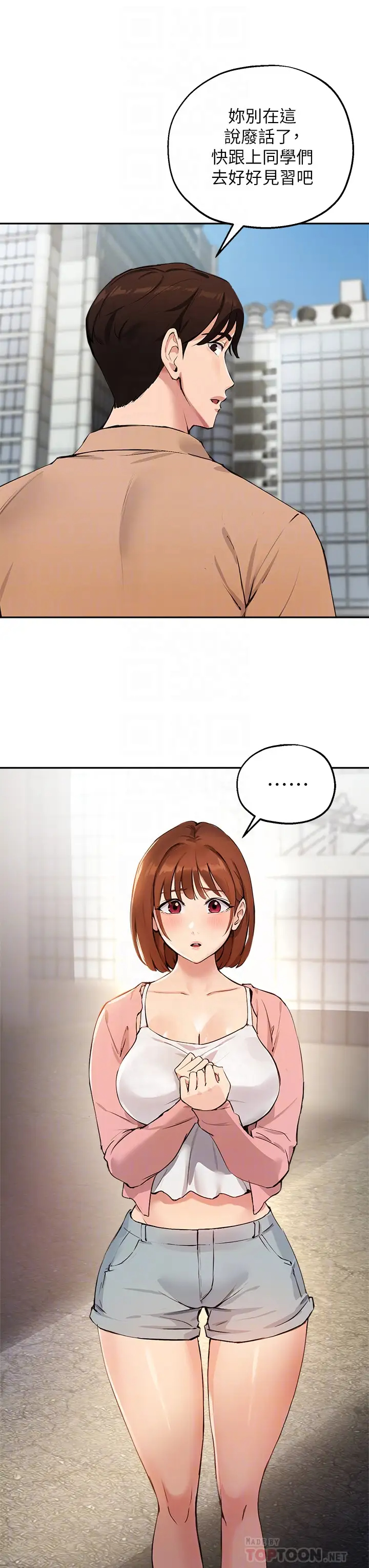 [韩国漫画] 指导女大生 校园,女学生,巨乳大奶#[33P]-16