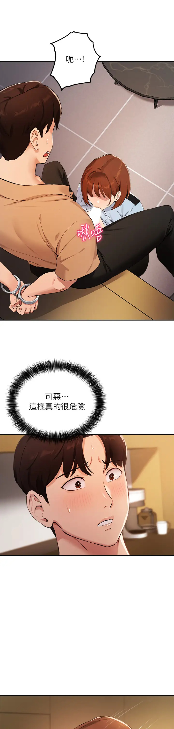 [韩国漫画] 指导女大生 校园,女学生,巨乳大奶#[33P]-31
