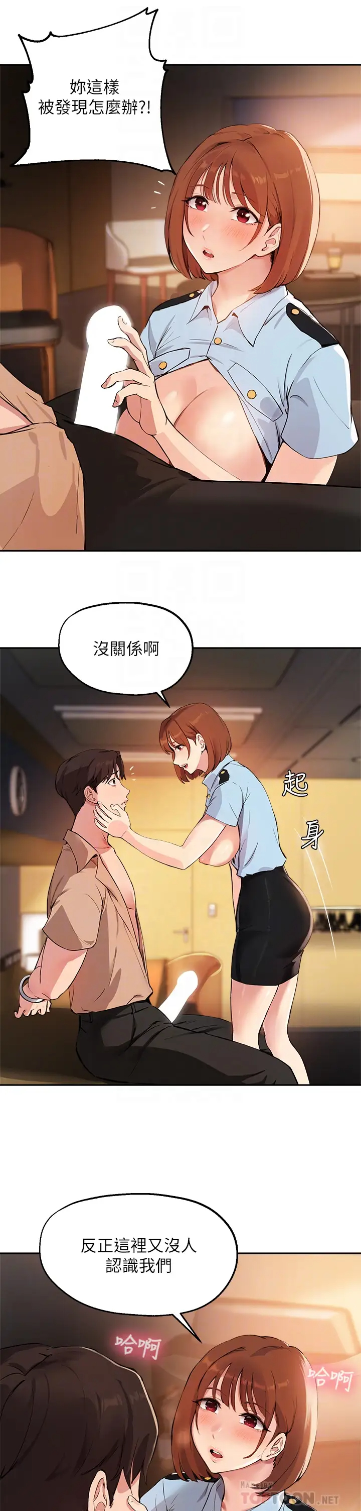 [韩国漫画] 指导女大生 校园,女学生,巨乳大奶#[33P]-6