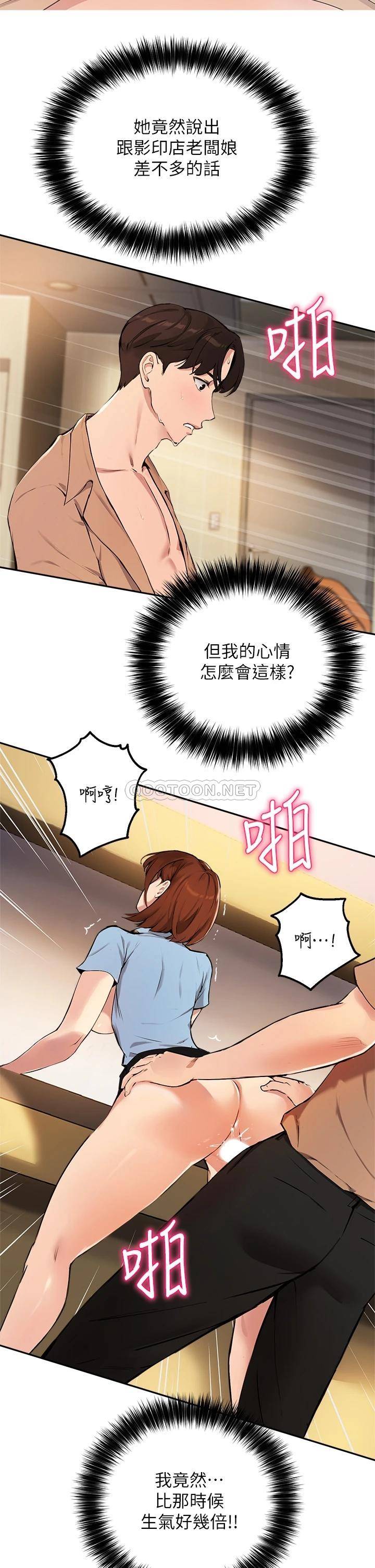 [韩国漫画] 指导女大生 校园,女学生,巨乳大奶#[33P]-3