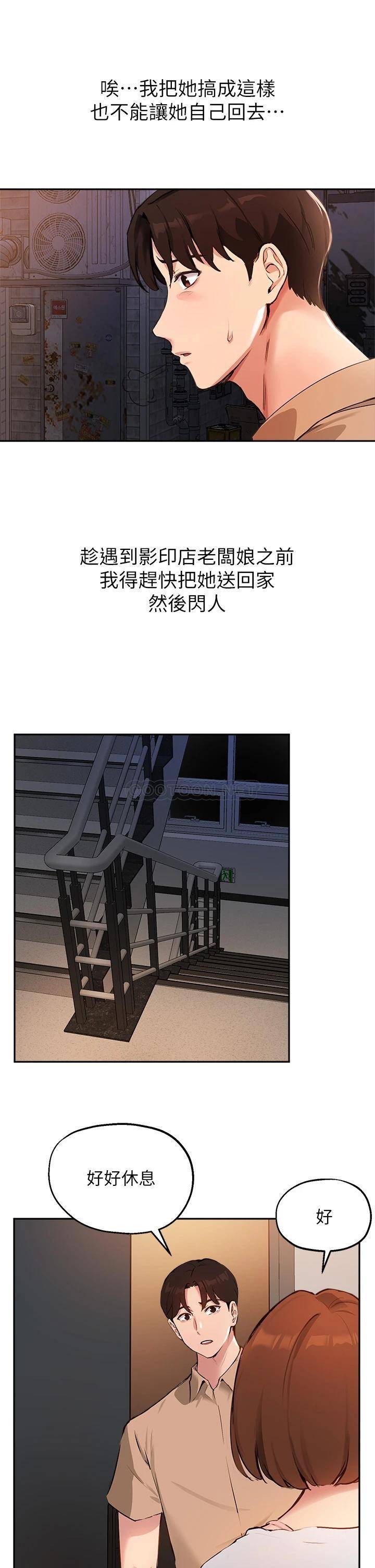 [韩国漫画] 指导女大生 校园,女学生,巨乳大奶#[33P]-30
