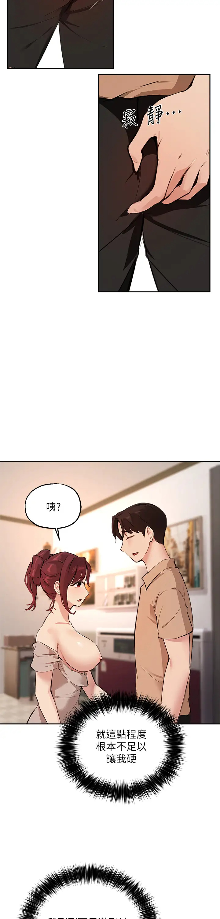 [韩国漫画] 指导女大生 校园,女学生,巨乳大奶#[33P]-15