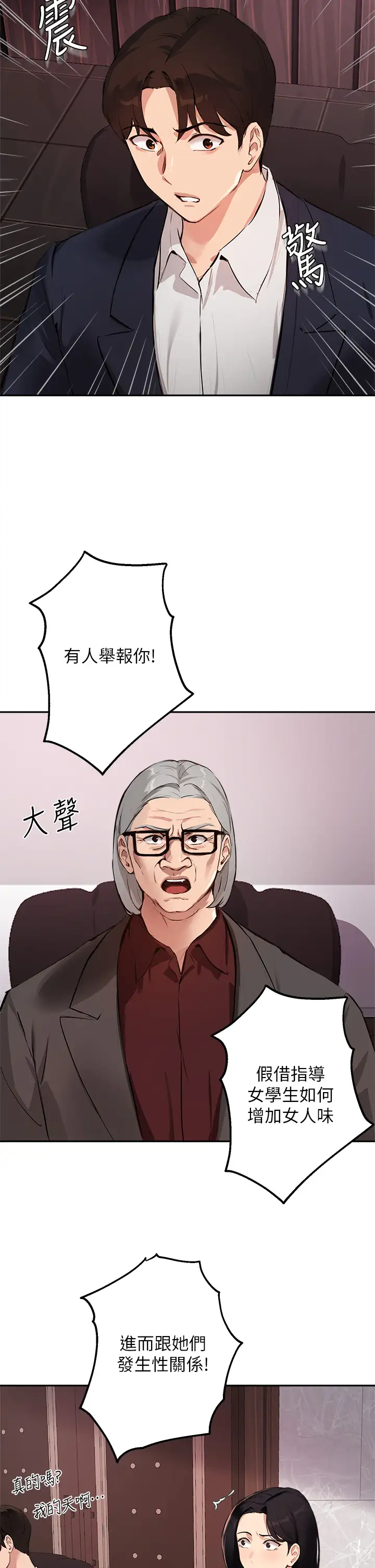 [韩国漫画] 指导女大生 校园,女学生,巨乳大奶#[33P]-27