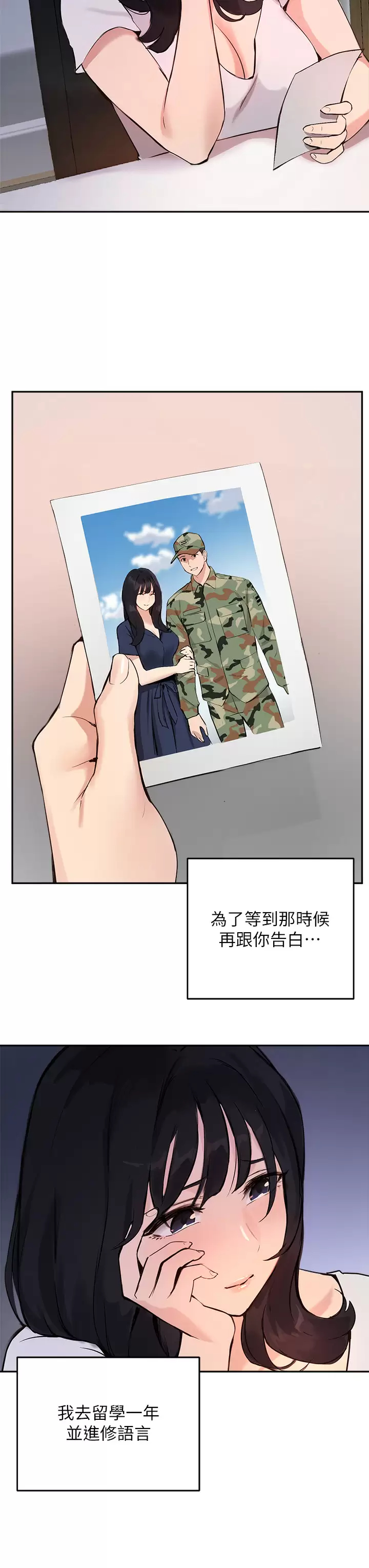 [韩国漫画] 指导女大生 校园,女学生,巨乳大奶#[34P]-29