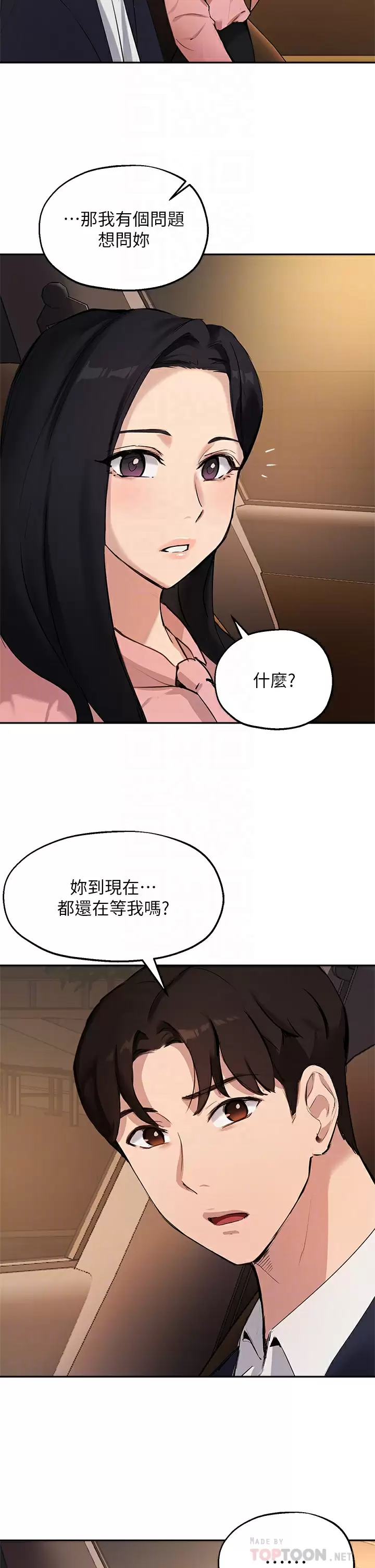 [韩国漫画] 指导女大生 校园,女学生,巨乳大奶#[36P]-14