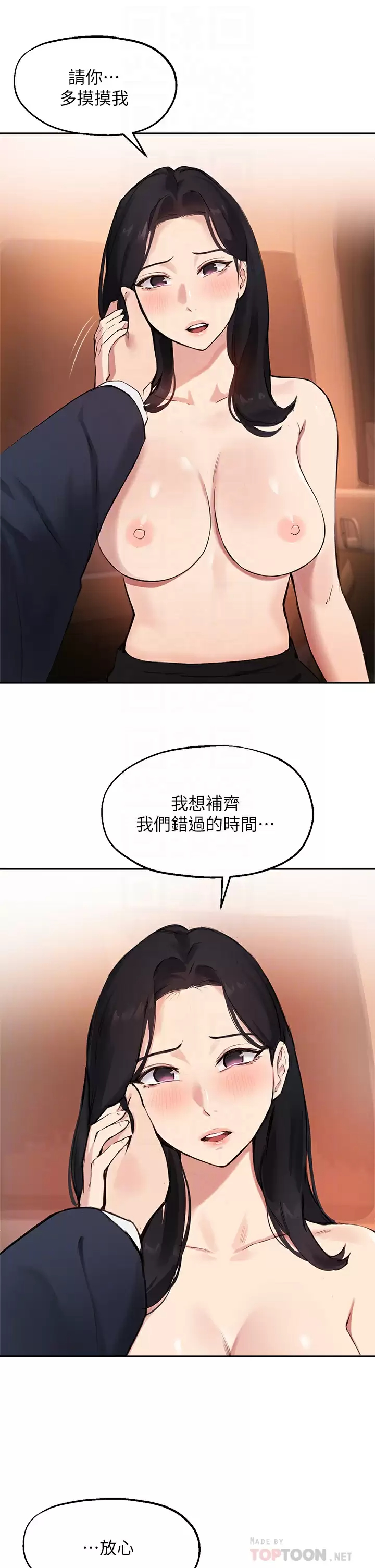 [韩国漫画] 指导女大生 校园,女学生,巨乳大奶#[33P]-14