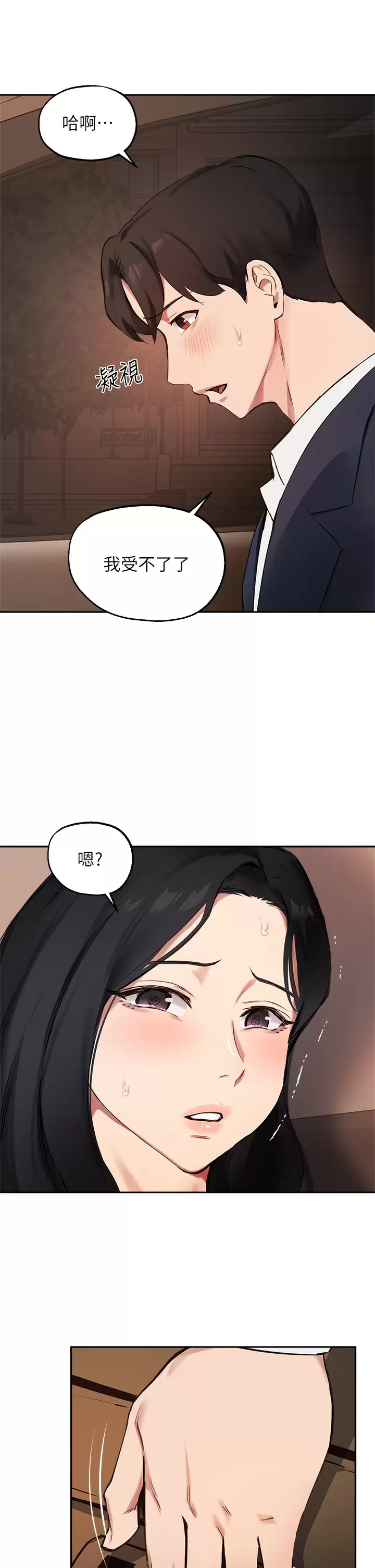 [韩国漫画] 指导女大生 校园,女学生,巨乳大奶#[33P]-26