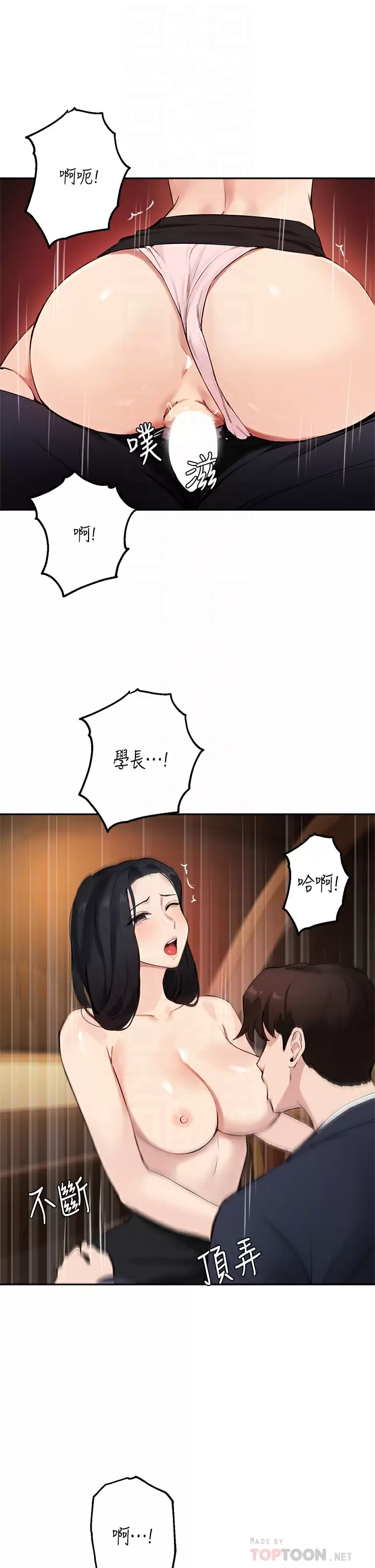 [韩国漫画] 指导女大生 校园,女学生,巨乳大奶#[33P]-4