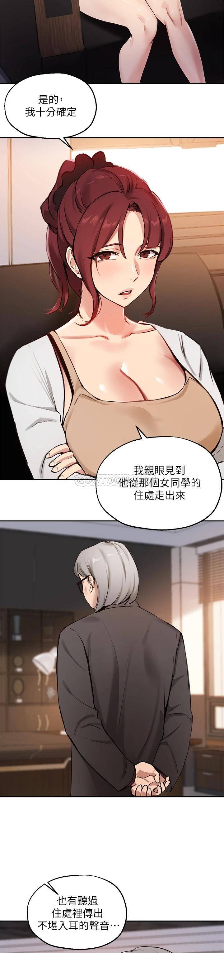 [韩国漫画] 指导女大生 校园,女学生,巨乳大奶#[33P]-28
