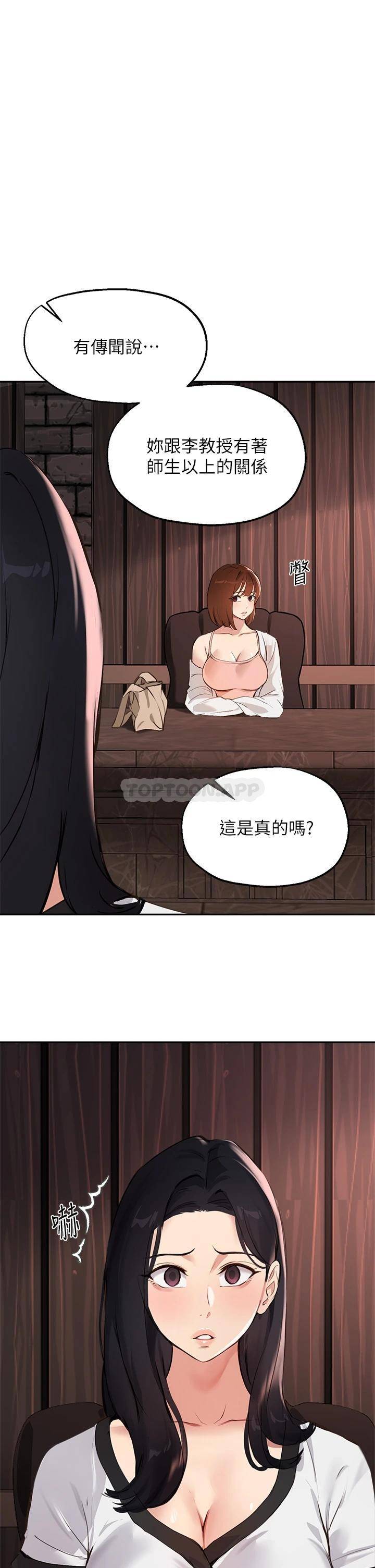 [韩国漫画] 指导女大生 校园,女学生,巨乳大奶#[34P]-1