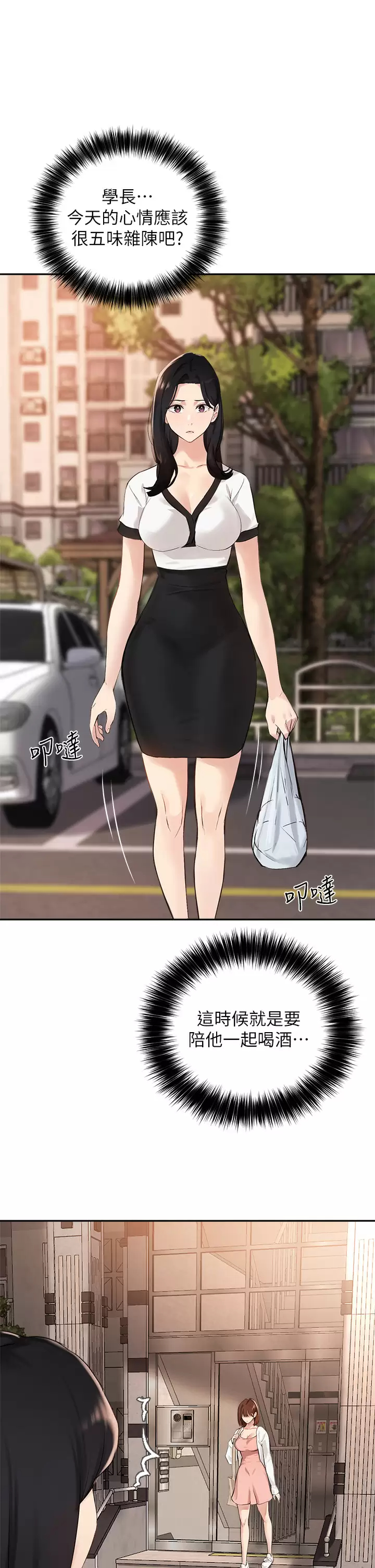 [韩国漫画] 指导女大生 校园,女学生,巨乳大奶#[32P]-30